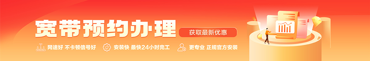 建瓯宽带在线办理入口